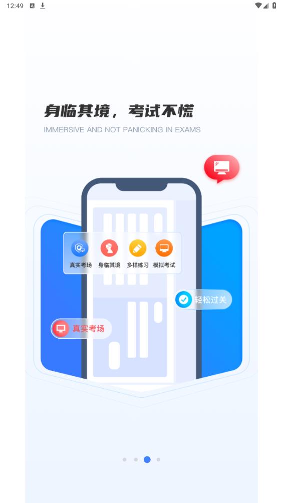 得證官方版APP