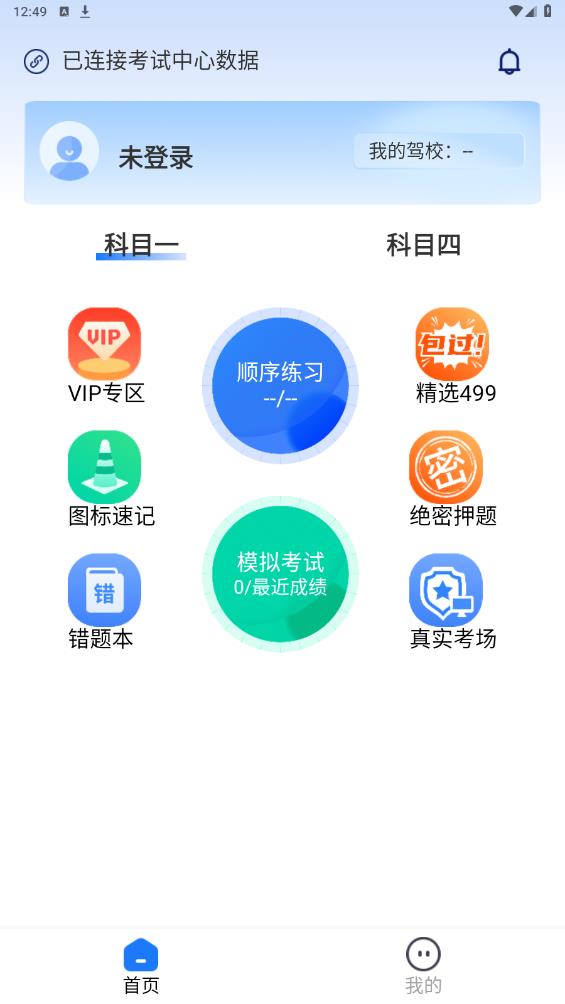 得證官方版APP
