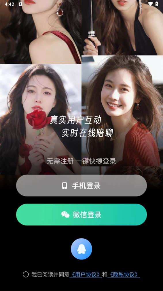 秀聊陪伴app新版
