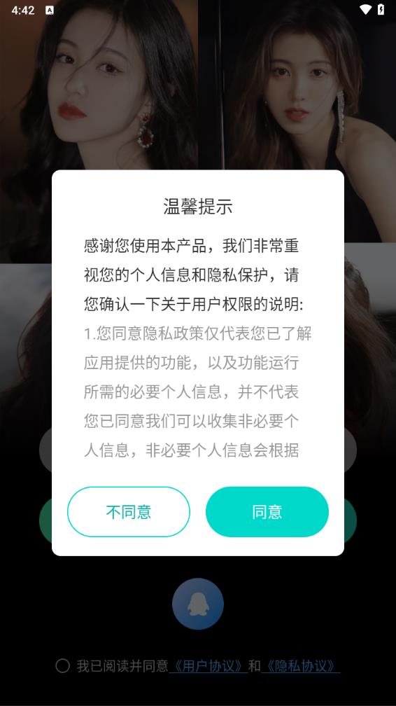 秀聊陪伴app新版