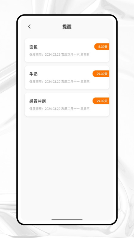 收納獅手機APP