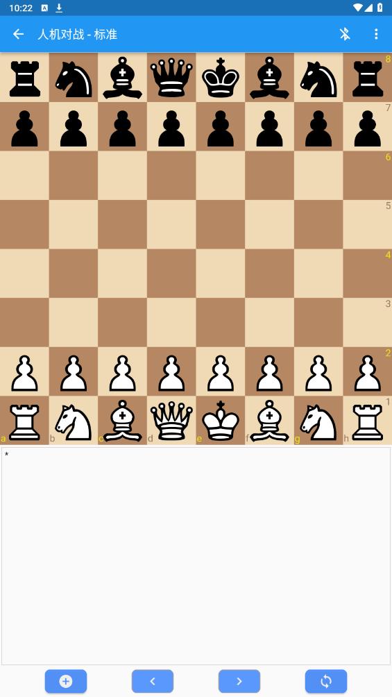 弈狐國際象棋APP