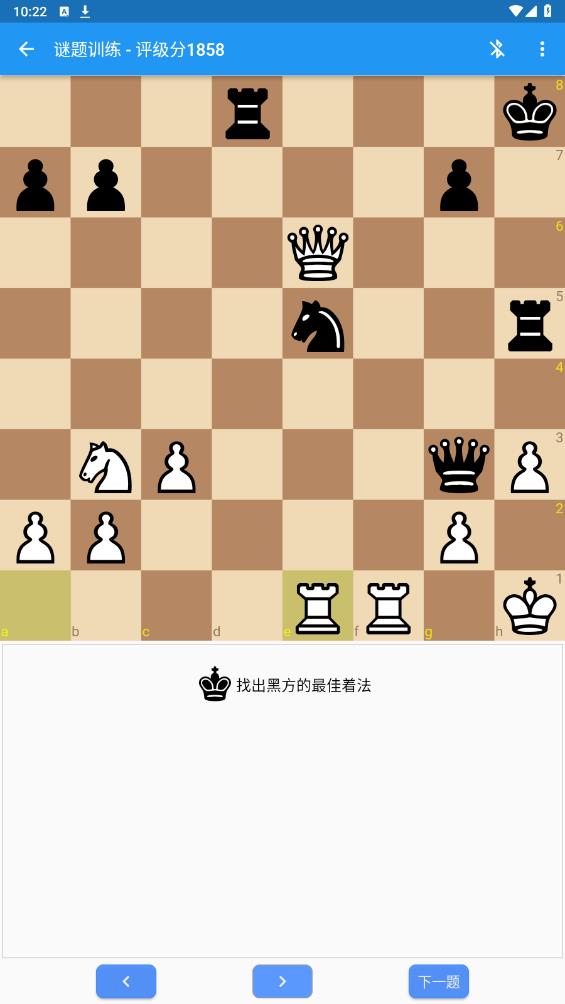 弈狐國際象棋APP