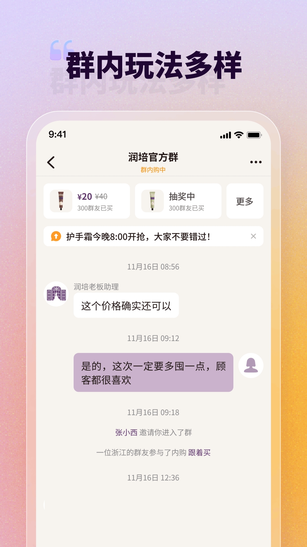 潤(rùn)培學(xué)園安卓版