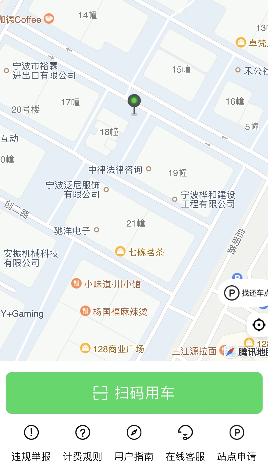 慈交喵出行官方版