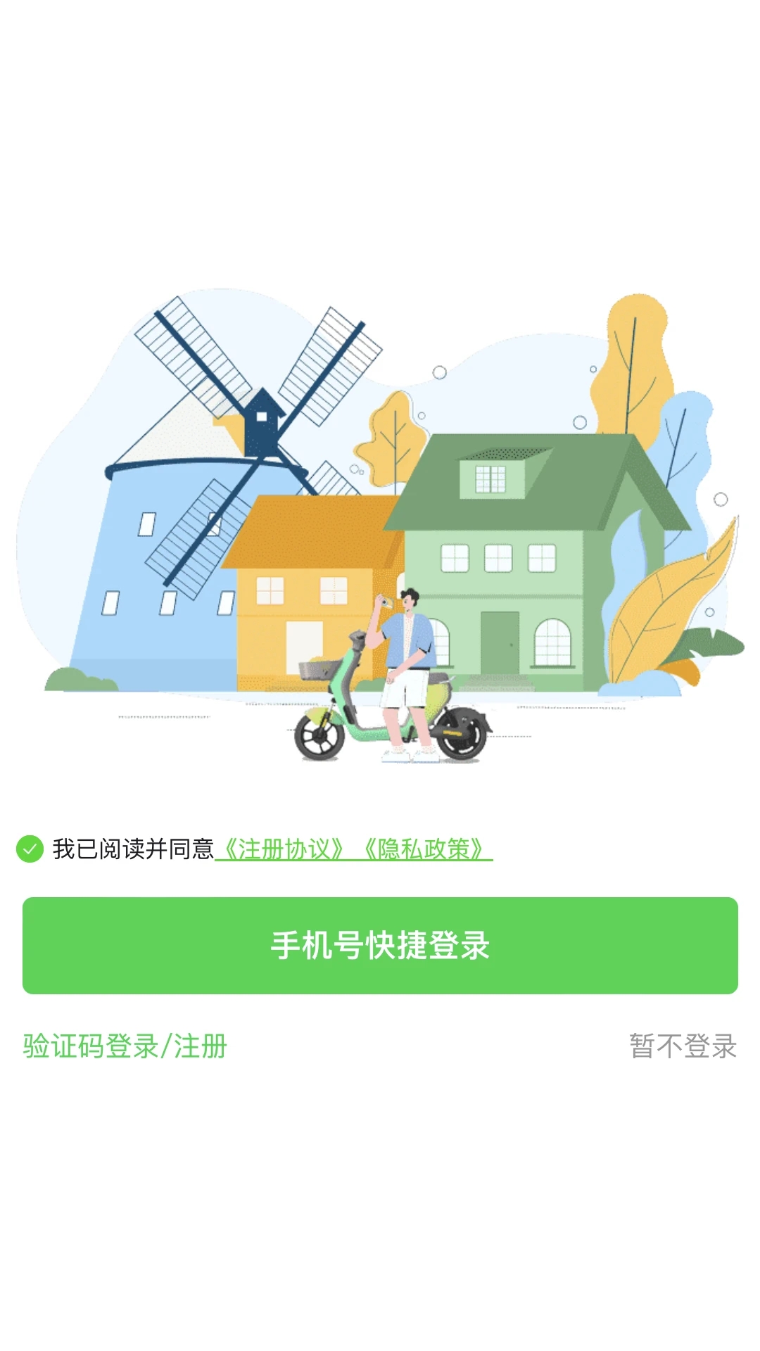 慈交喵出行官方版