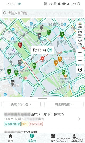便捷泊車尋車位版