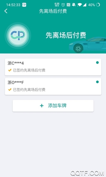 便捷泊車尋車位版