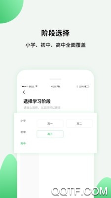 高中課程同步學(xué)APP新版