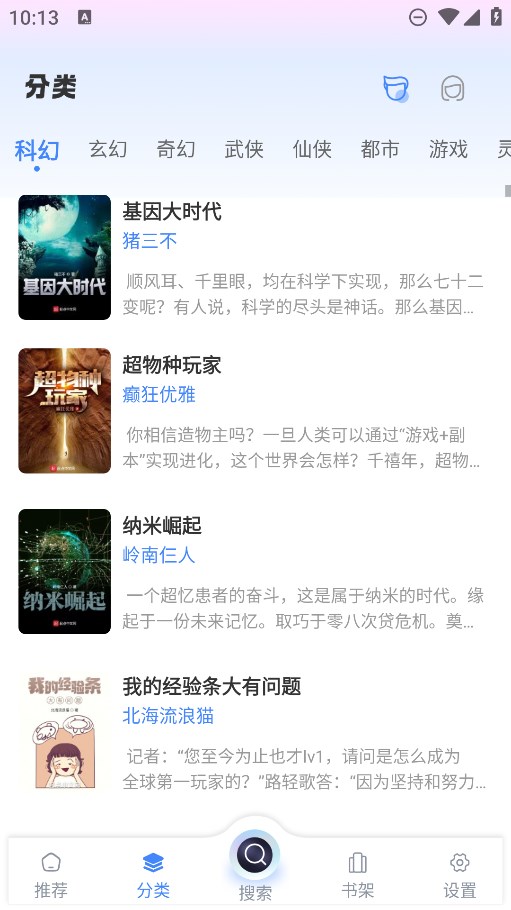 海浪書屋官方版