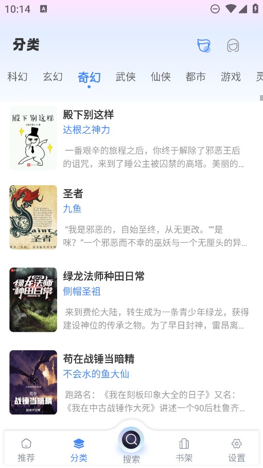 海浪書屋官方版