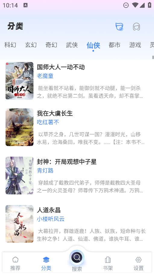 海浪書屋官方版