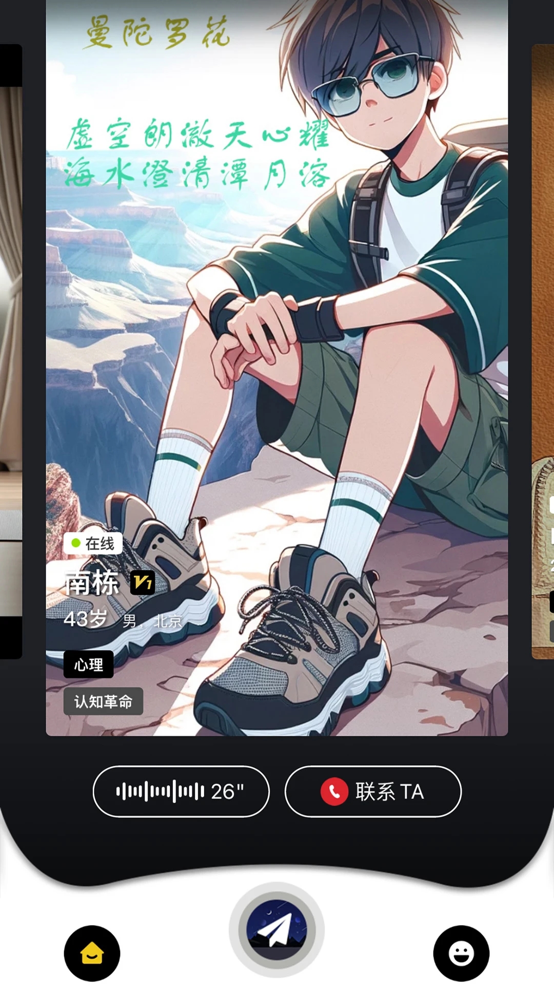 嗑迷官方版App