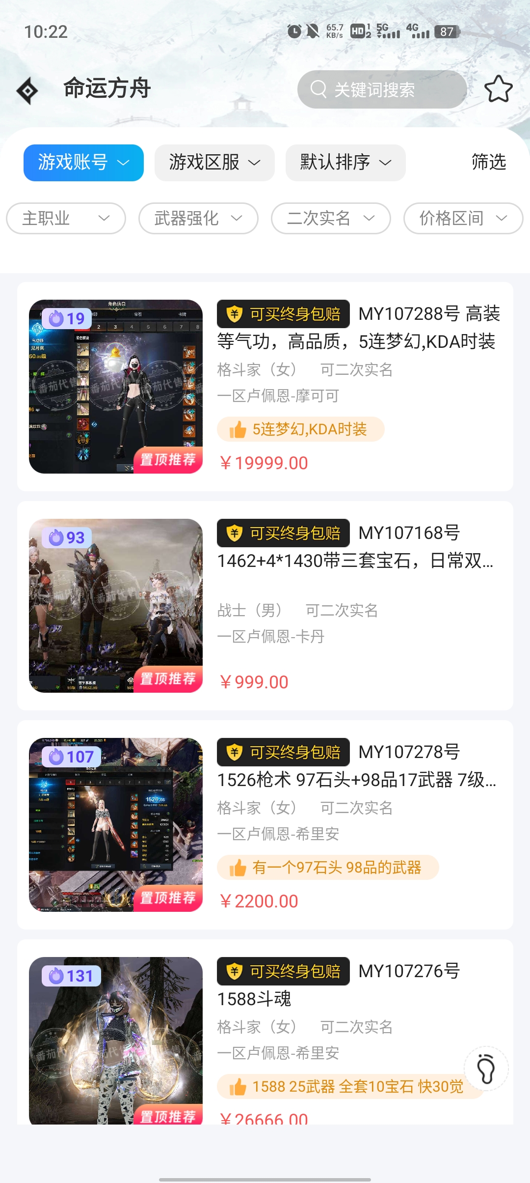 番茄代售官方版