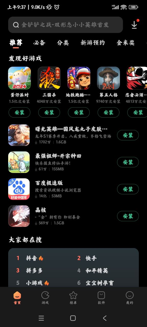 小米應(yīng)用商店Fold版