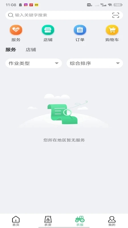喜豐收官方版app