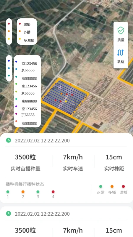 喜豐收官方版app