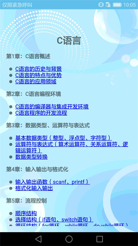 最新編程入門(mén)APP
