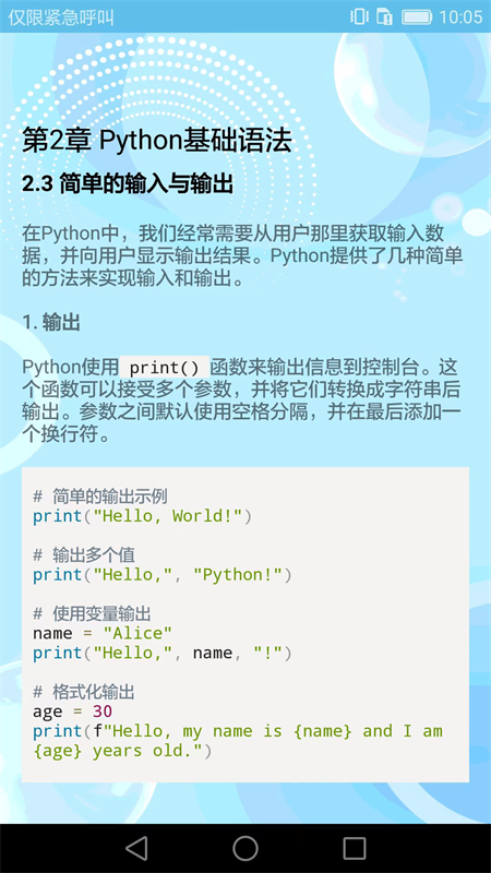 最新編程入門(mén)APP