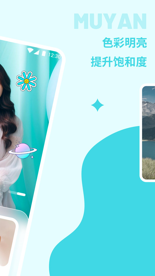 沐言相機手機應(yīng)用