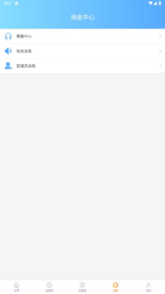 久樂游戲交易APP新版本