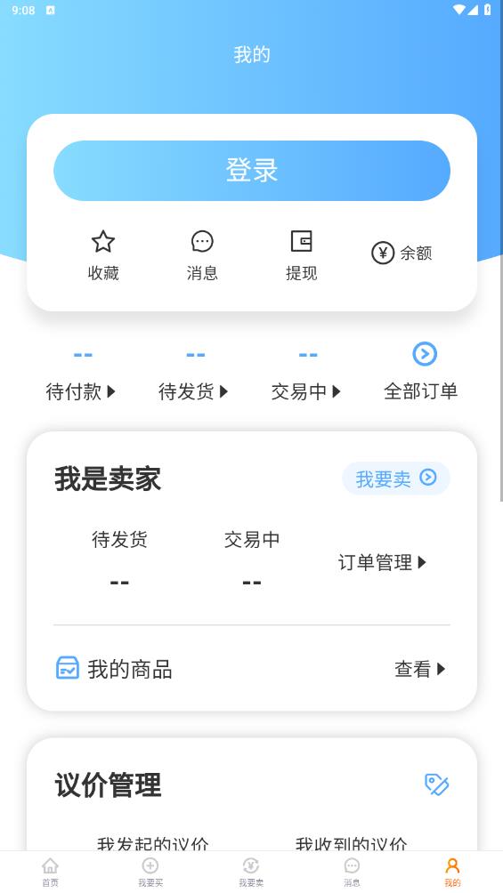 久樂游戲交易APP新版本