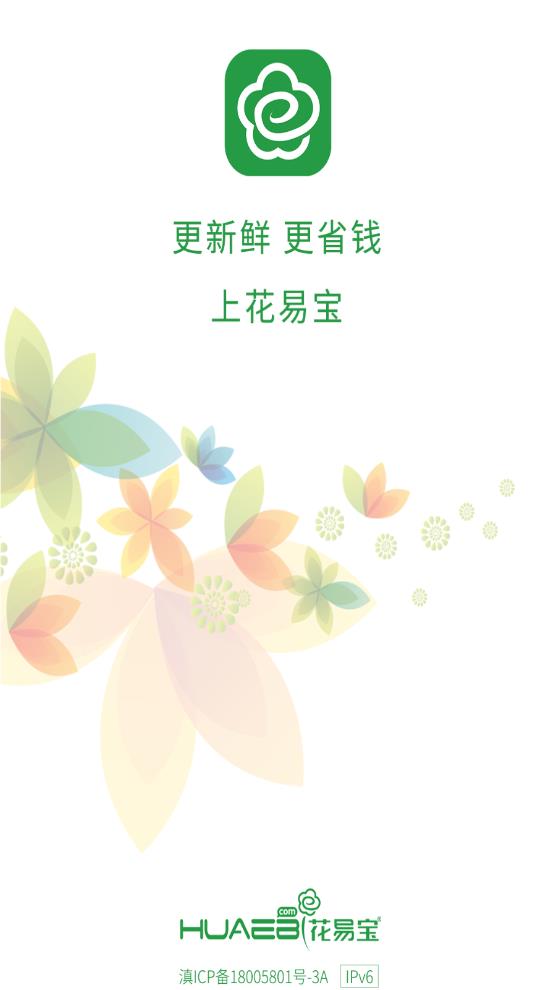 花易寶官方應(yīng)用