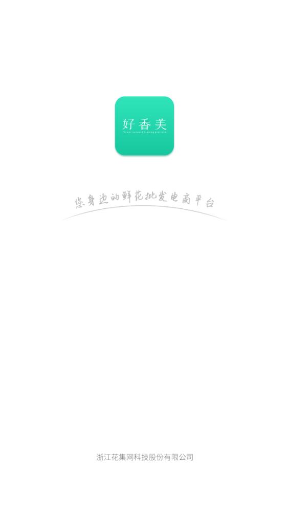香美鮮花官方版APP
