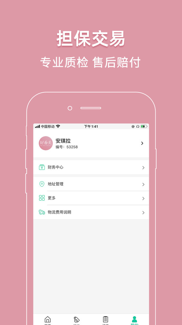 香美鮮花官方版APP