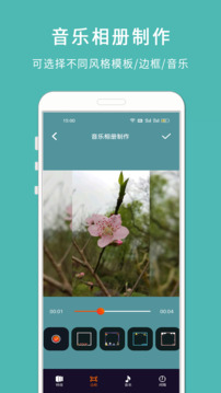 剪印電子相冊最新版