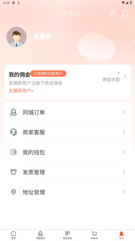 多拿花官方版app