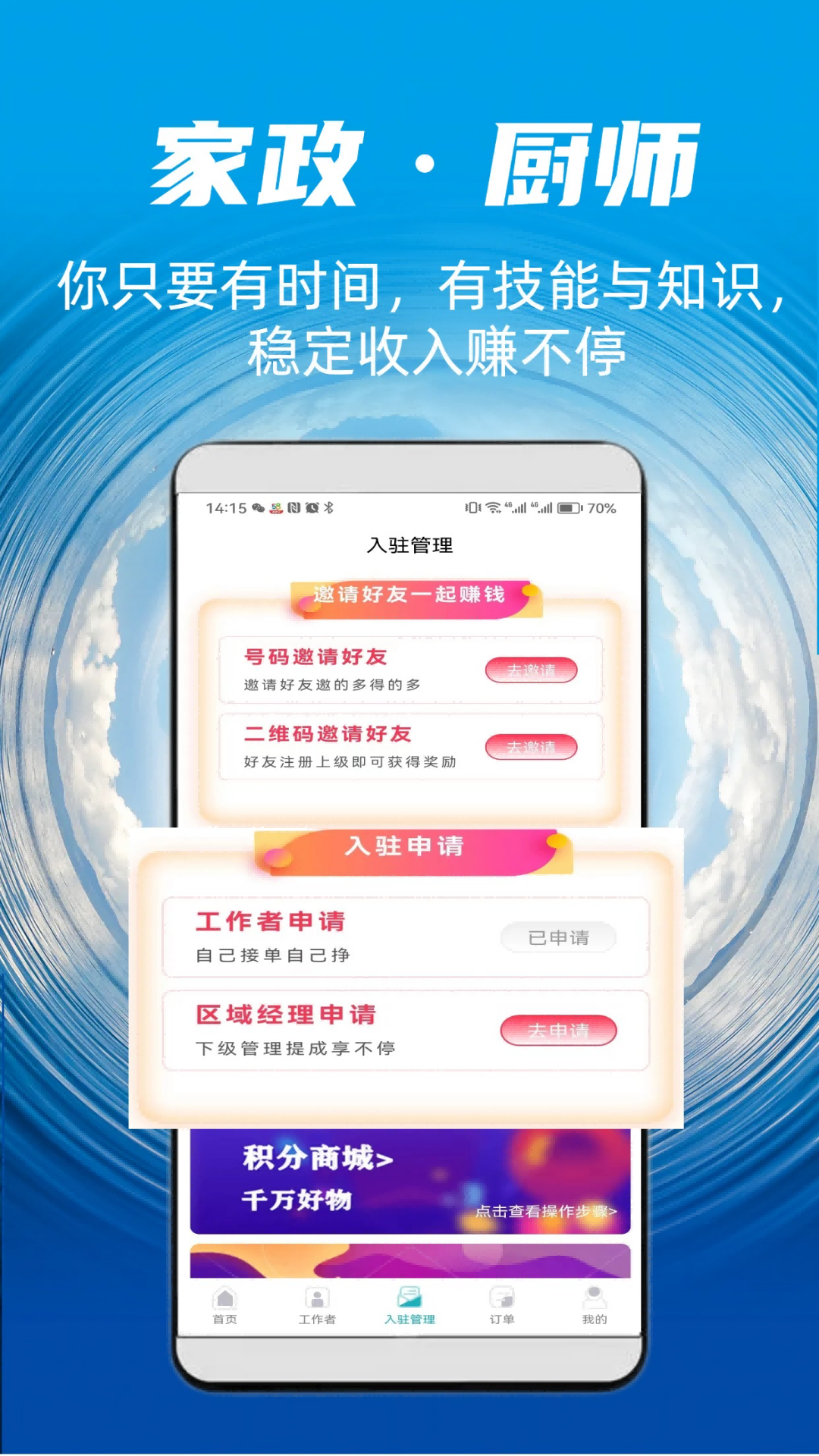 麻雀到家手機(jī)版app