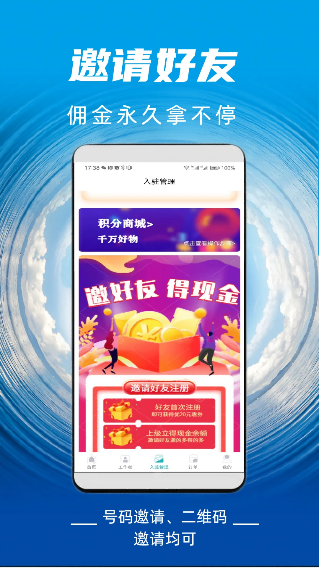 麻雀到家手機(jī)版app