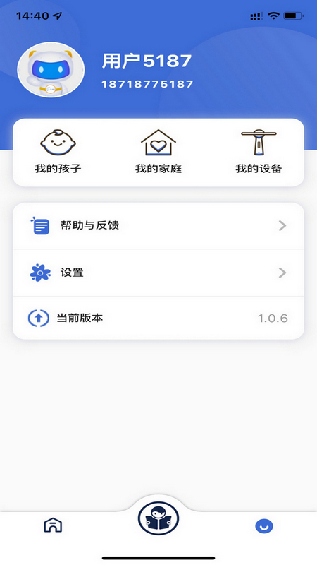 深光家長App新版本