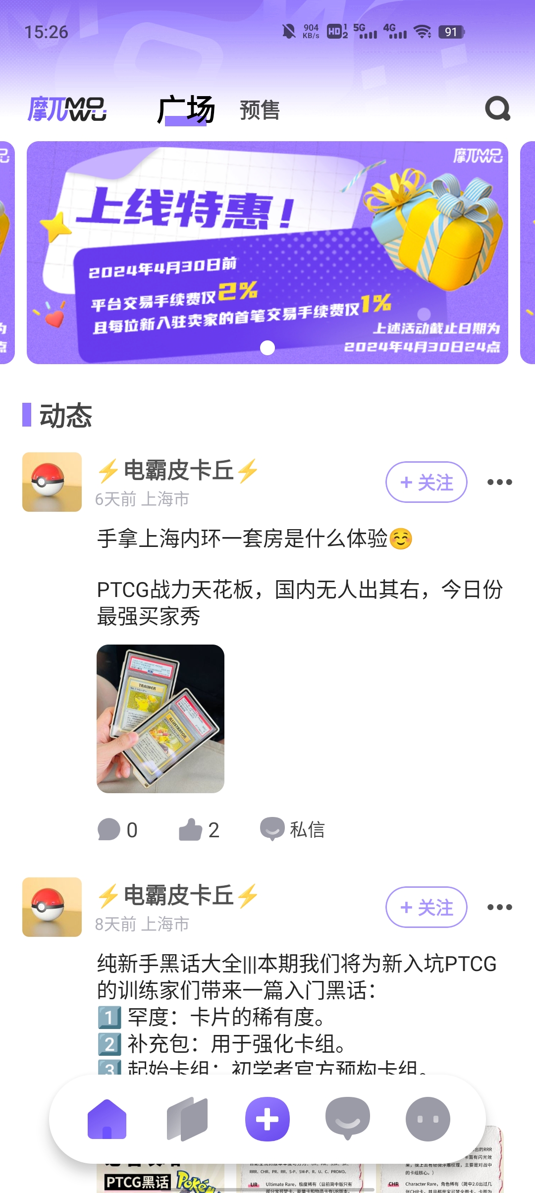 摩兀App新版本