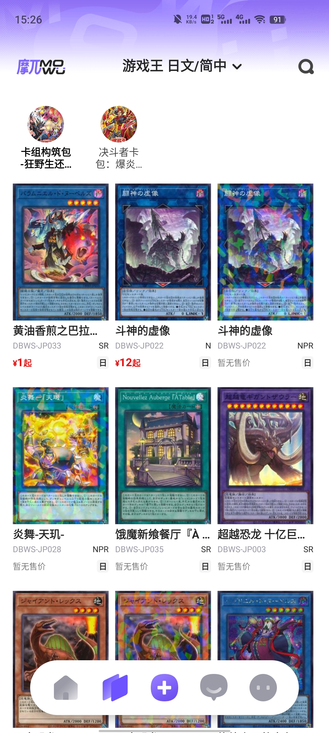 摩兀App新版本