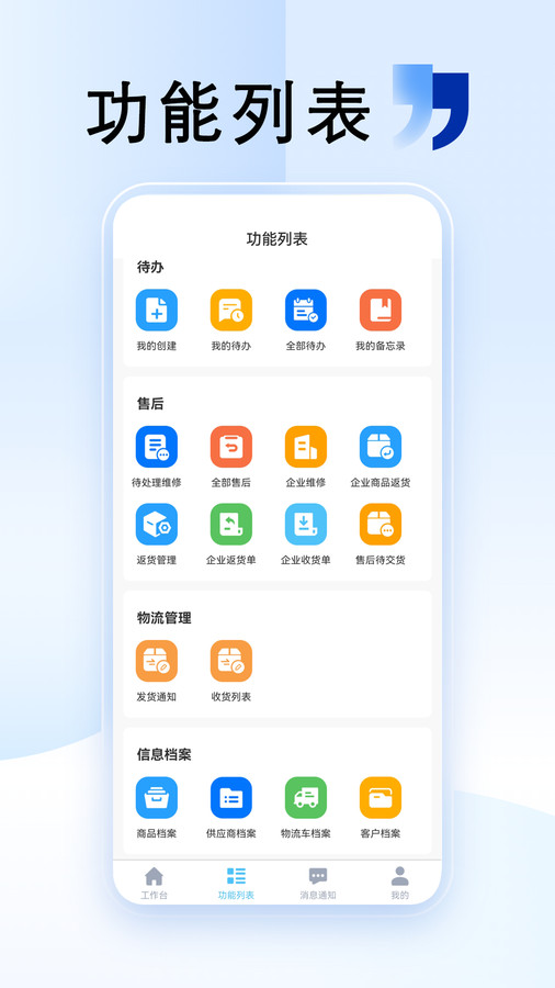 清云辦App最新版本