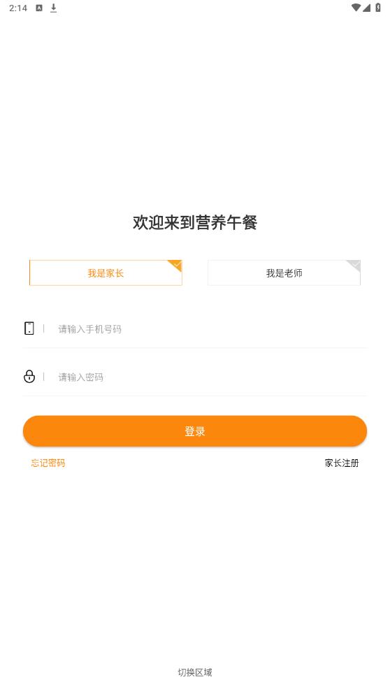 營養(yǎng)午餐安卓版