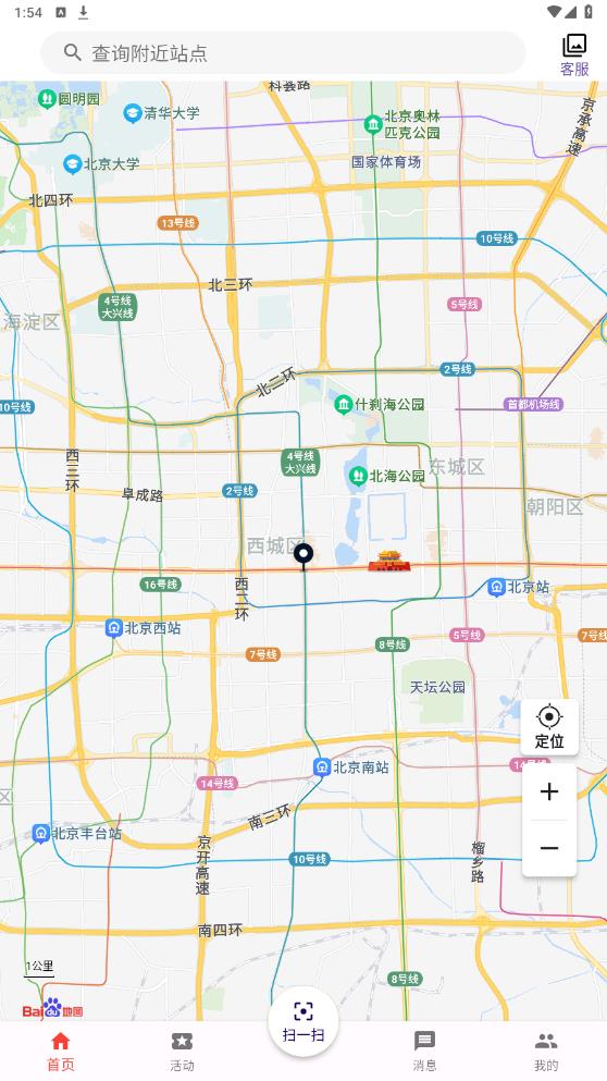 蠻牛出行app新版本