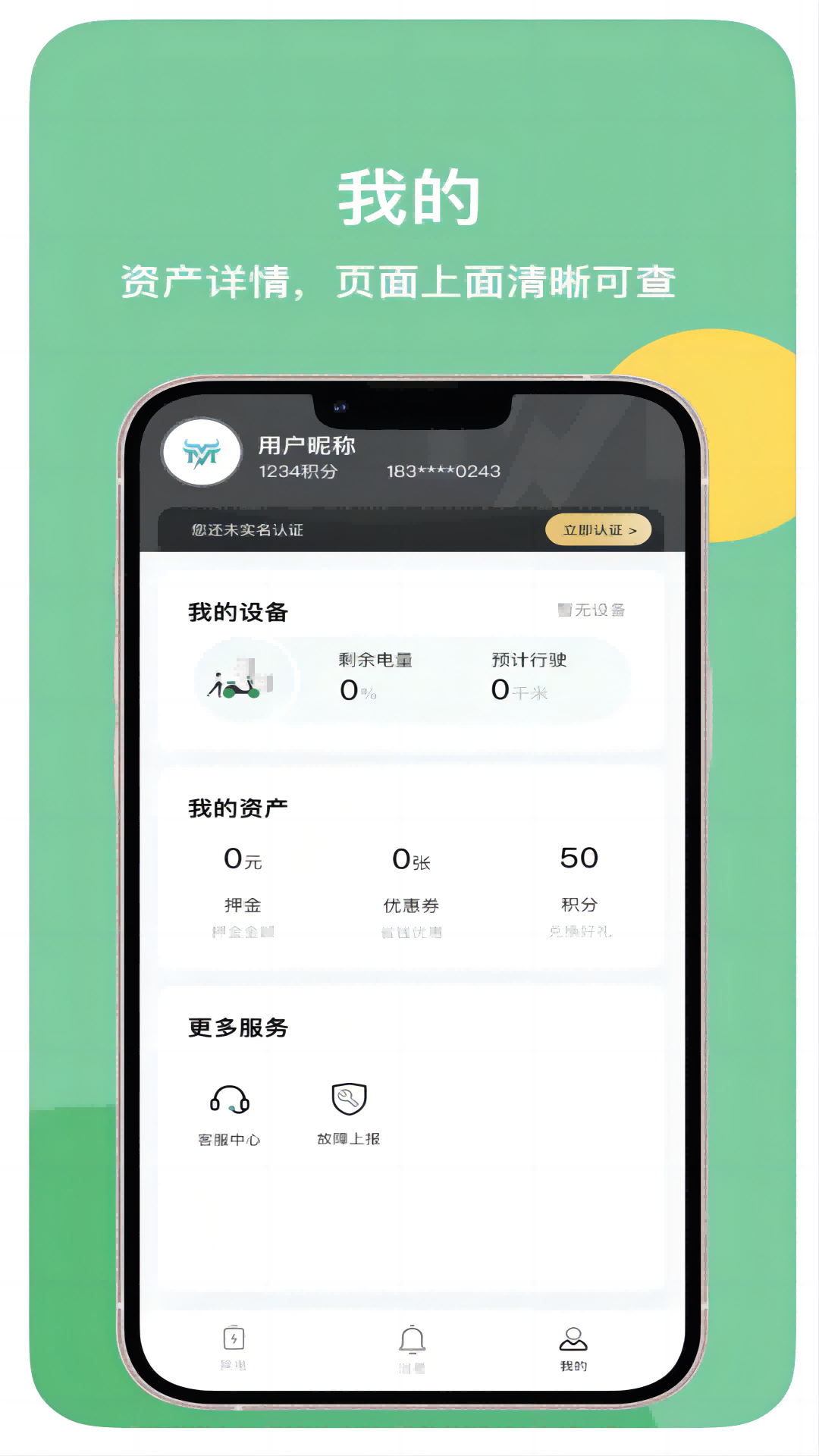蠻牛出行app新版本