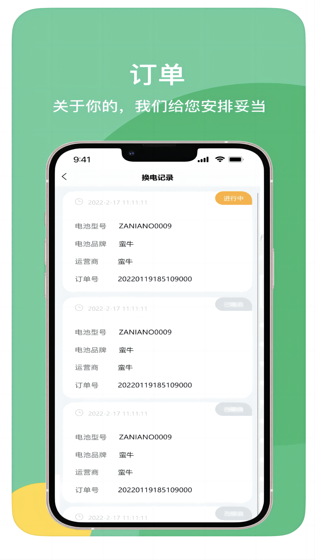 蠻牛出行app新版本