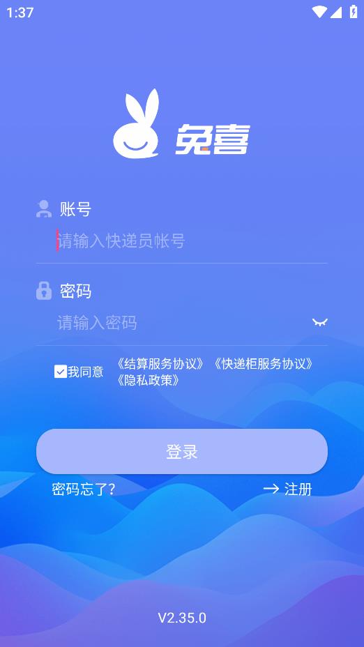兔網(wǎng)通app新版本