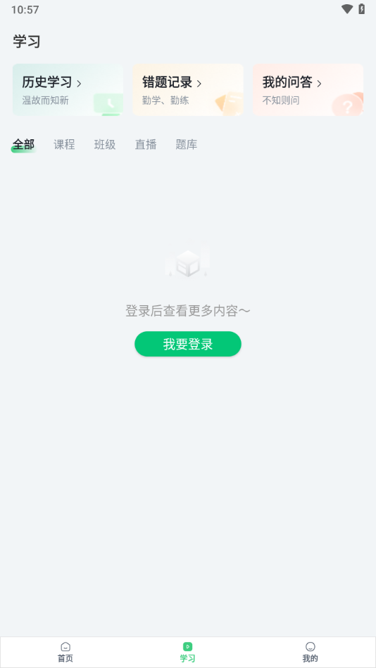 眾凱網(wǎng)校官方版APP