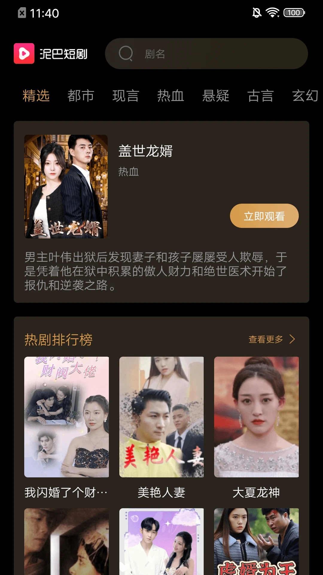 泥巴短劇App新版