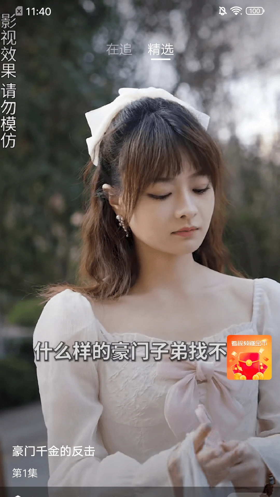 泥巴短劇App新版