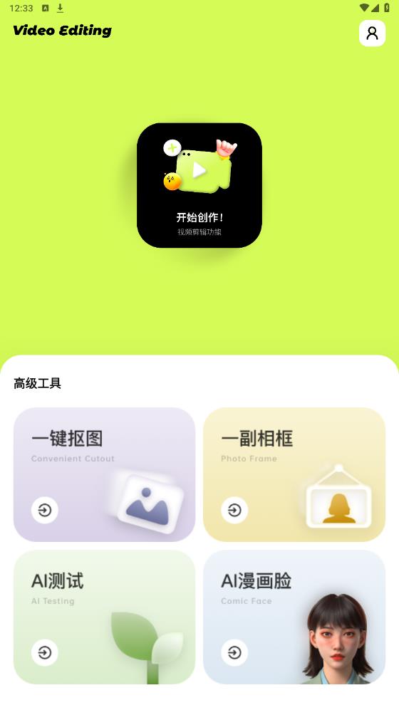 Blurry App 新版