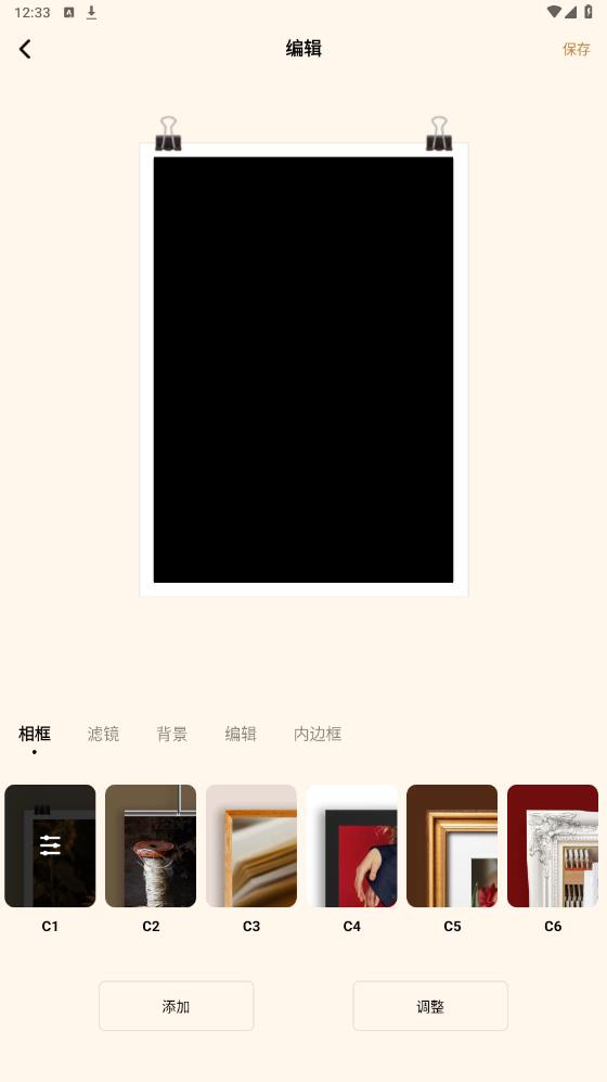 Blurry App 新版
