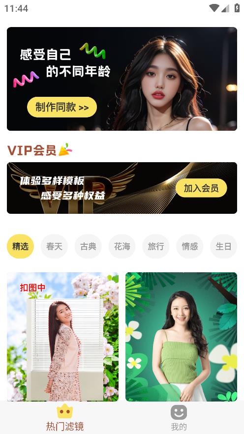 好美相機新版應(yīng)用