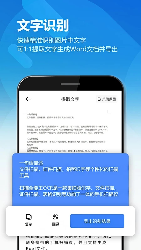 全能圖片掃描王最新版