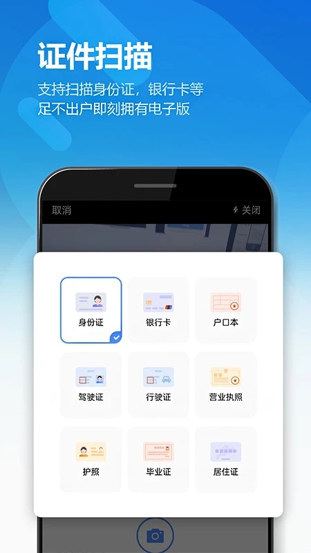 全能圖片掃描王最新版